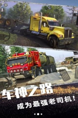 欧洲卡车挑战赛官方版