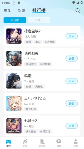 去云吧app