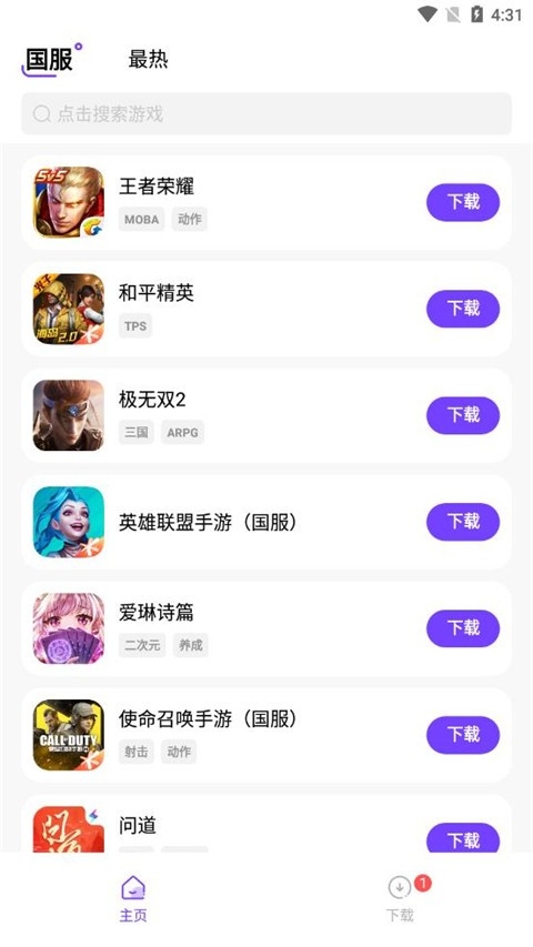 奇迹盒子软件