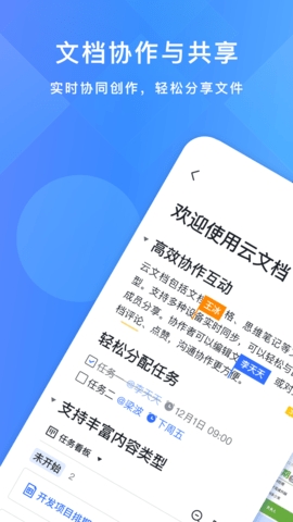 飞书手机版下载