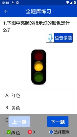 三力测试app