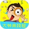 大爷来找茬儿安卓版