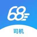 68卡运司机软件