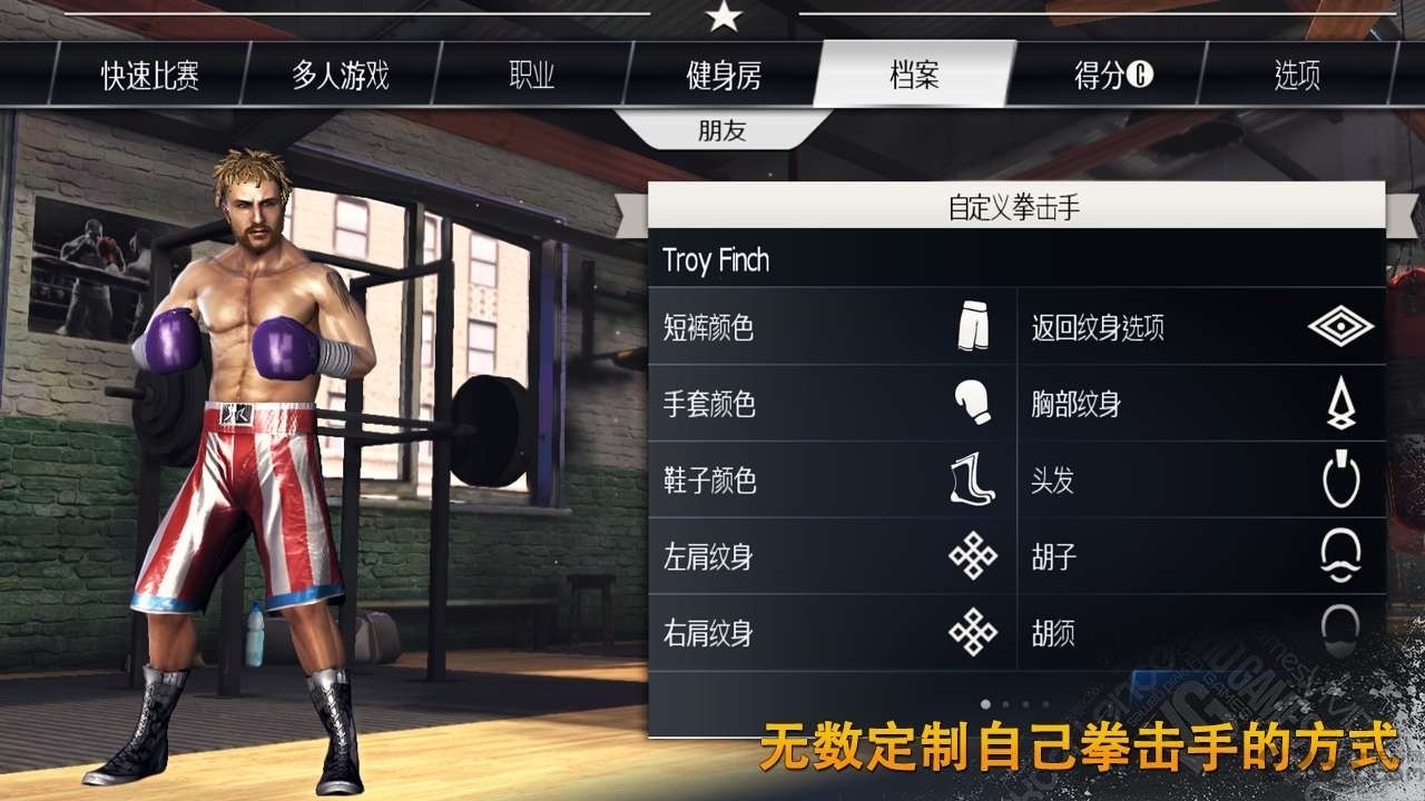 真实拳击官方版手游