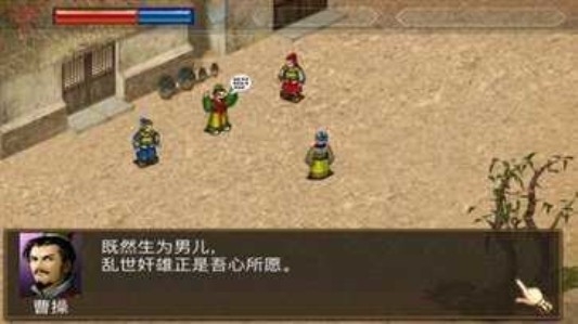 曹操传内置菜单版
