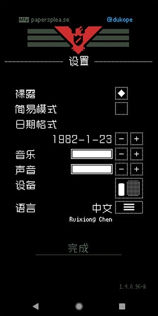 请出示证件官方版