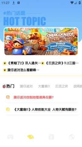 甜瓜玩乐园手机版