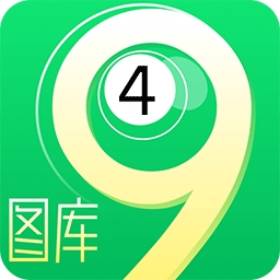 49图库安卓版