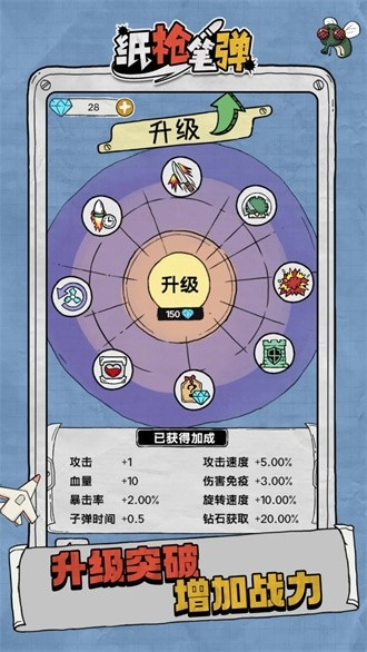 纸枪笔弹官方版