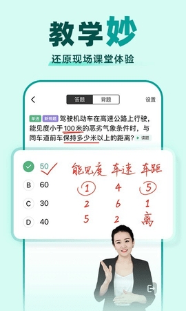 驾校一点通app2024最新版