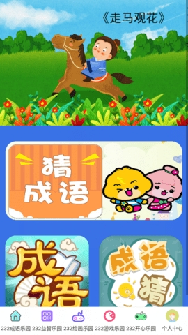 232乐园无广告版