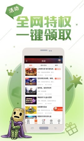 DNF助手app最新版