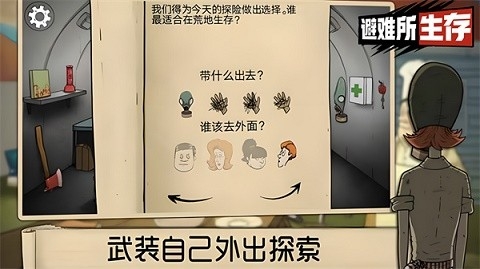 60秒避难所手机版