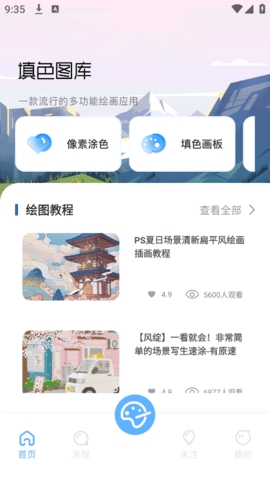 涂鸦涂色画画板手机版