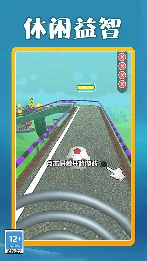 球球大战场最新版