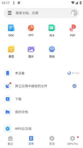 wps国际版安卓版