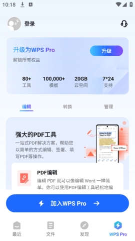 wps国际版安卓版