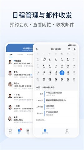 企业微信海外版WeCom
