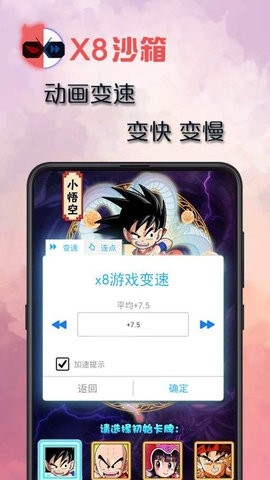 X8沙箱国际版去广告