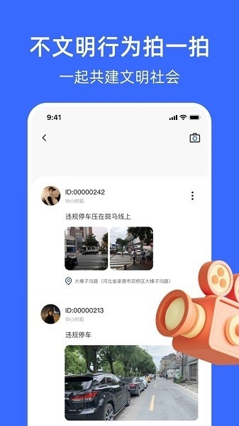 阳泉随手拍官方版