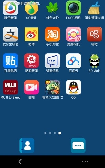 中兴Mifavor桌面手机版
