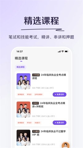 丁香医考app最新版