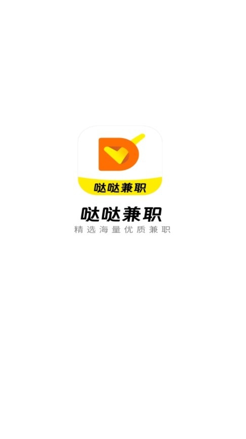 哒哒兼职官方正版