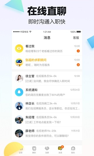 斗米兼职app2024最新版