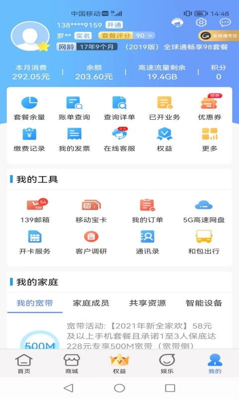 云南移动app官方版
