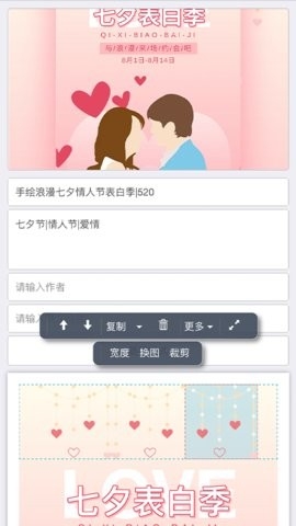 秀米编辑器手机版下载