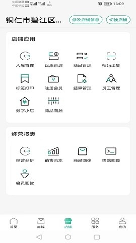 黔彩家卷烟订货平台