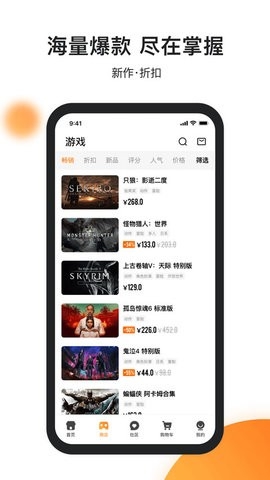 杉果游戏app免费版