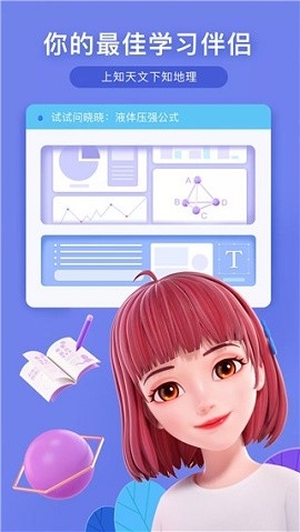 度晓晓聊天模式下载