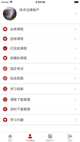 江西干部网络学院app下载