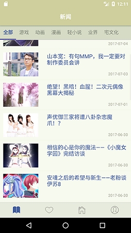 Stage1st安卓客户端
