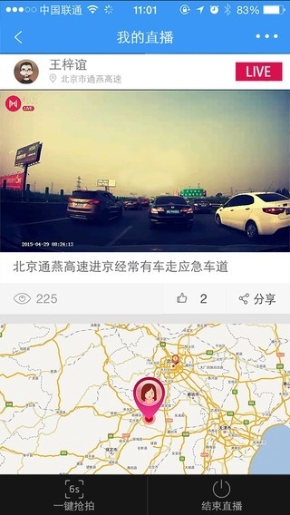 goluk行车记录仪app最新版2024下载