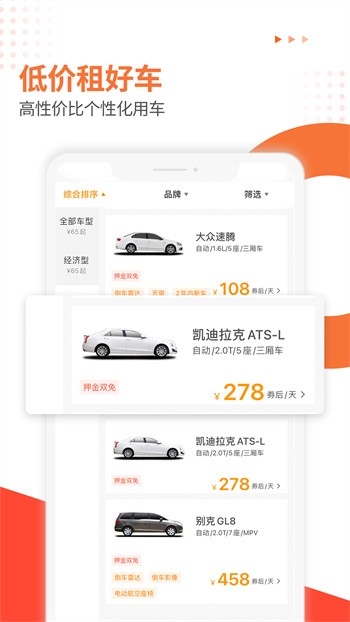 大方租车app官方版