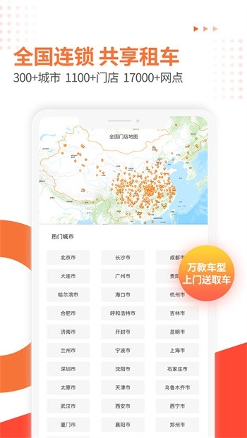 大方租车app官方版