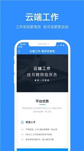 程序员客栈官方版下载