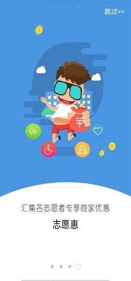 i志愿软件下载