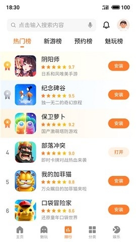 魅族flyme游戏中心下载