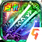 屠龙战虚浮官方版
