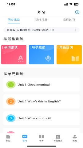 大鱼人机口语训练app