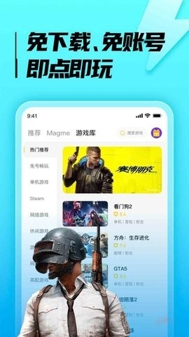 胖达云游官方版