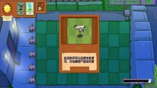 植物和僵尸战争下载