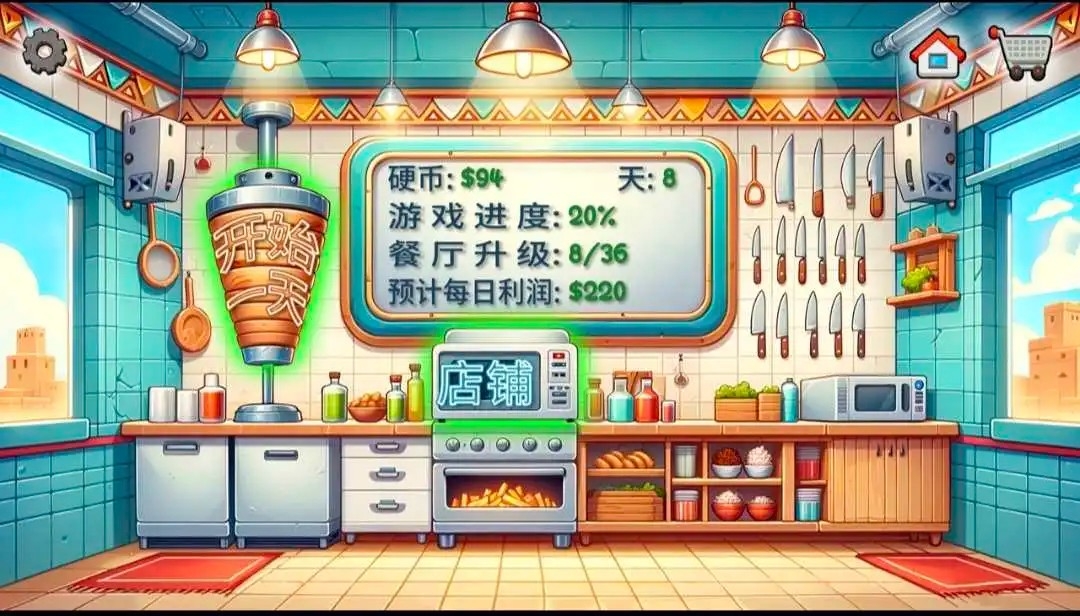 沙威玛传奇中文正版