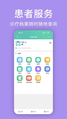 牙医管家app官方版下载最新版本