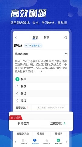 策未来网校下载