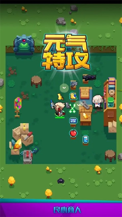元气特攻官方版