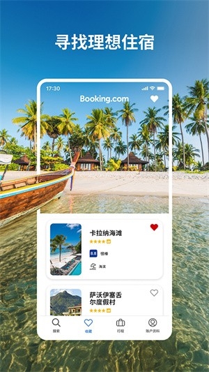 booking酒店预订app官方版